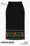Спідниця СпЖ "Клавдія"