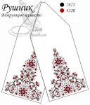 Рушник весільний "Візерункове намисто" 