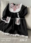 Серія "Ретро": пошита сукня №234-2