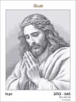 Ісус, ЗПО-045