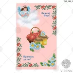 Рушничок на Спаса, РКВ-018-3