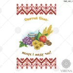 Рушничок на Спаса, РКВ-019-1