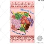 Рушничок на Спаса, РКВ-020-3