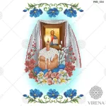 Великодній рушничок, РКВ-034