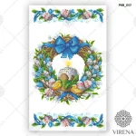 Великодній рушничок, РКВ-057