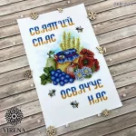 Рушничок на Спаса, РКВ-074