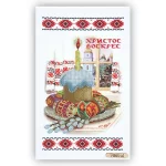 Великодній рушничок, РКВ-077