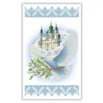 Великодній рушничок, РКВ-089 