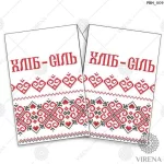 Рушник малий, РВМ-009