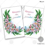 Рушник малий, РВМ-014