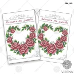 Рушник малий, РВМ-023