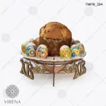 Підставка для паски та крашанок ПФПК 204