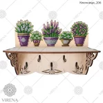 Ключниця-206