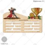 Медальниця-213