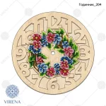 Годинник-204