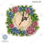 Годинник-207