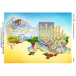 Україна єдина-4