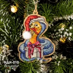 Набір для вишивки новорічної іграшки НДН-010 "Новорічний сюрприз"