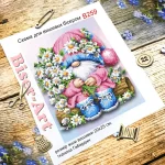 Гном з ромашками, В259