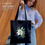 Шопер під вишивку ШП-12/067