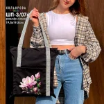 Шопер під вишивку ШП-3/076