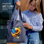 Шопер під вишивку ШП-11/083
