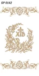 Великодній рушник, БР-0142