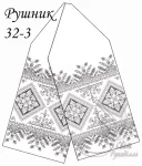 Рушник весільний №32-3