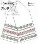 Рушник весільний №59