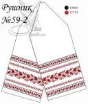 Рушник весільний №59-2