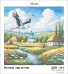 Лелека над селом, ЗПП-041