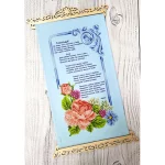 Схема вишивки бісером (нитками) Молитва на кожен день (3040005)