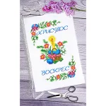 Рушник пасхальний для вишивки бісером (029)