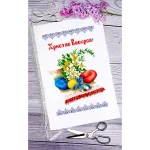 Рушник пасхальний для вишивки бісером (036)