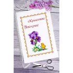Рушник пасхальний для вишивки бісером (053)