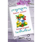 Рушник пасхальний для вишивки бісером (076)