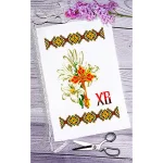 Рушник пасхальний для вишивки бісером (092)