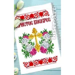 Рушник пасхальний для вишивки бісером (177)
