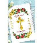 Рушник пасхальний для вишивки бісером (212)