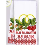 Рушник для вишивки бісером  (8022)