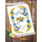 Спасівський рушник для вишивки бісером, арт. 136