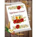 Спасівський рушник для вишивки бісером, арт. 138