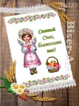 Спасівський рушник для вишивки бісером, арт. 139