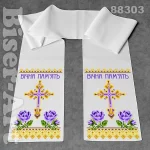 Рушник ритуальний, 88303