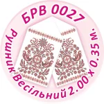 Рушник весільний, БРВ-027