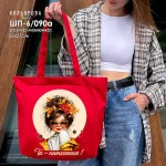 Шопер під вишивку ШП-6/090а