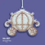 Набір для вишивки новорічної іграшки НА-007 "Нічна колесниця"
