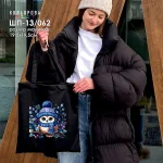Шопер під вишивку ШП-13/062