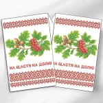 Рушник великий, РВВ-071