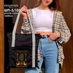 Шопер під вишивку ШП-3/105